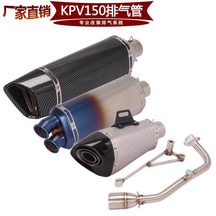 FIRE TORCH适用于摩托踏板车力帆KPV150排气管LF150T-8 ADV改装