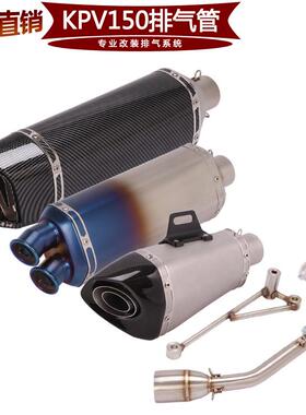 FIRE TORCH适用于摩托踏板车力帆KPV150排气管LF150T-8 ADV改装