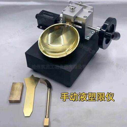 碟式液限仪液限碟式仪土工界限含水率试验DS型手动电动蝶式仪试验