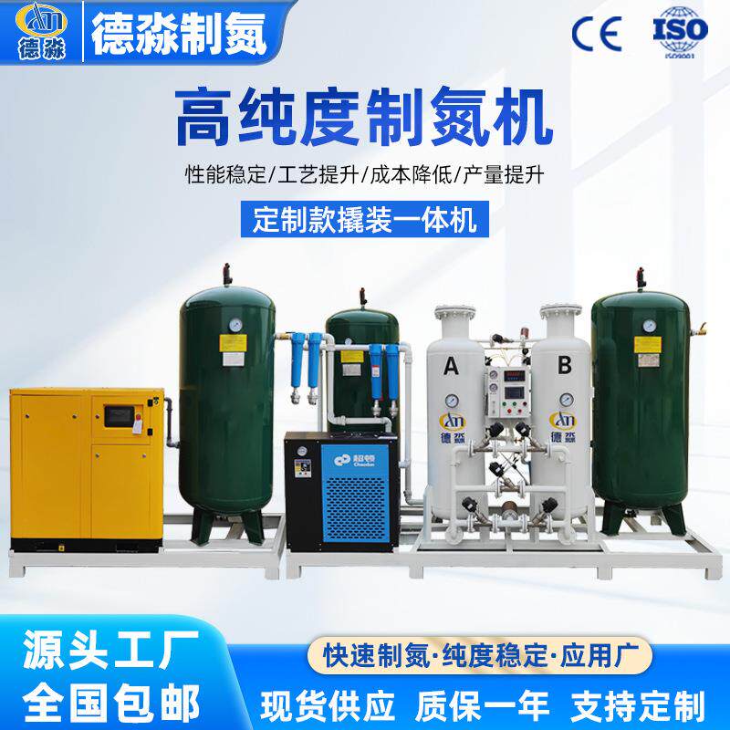 高纯度制氮机整体撬装氮气机工业氮气机空压机冷干机储气罐撬装