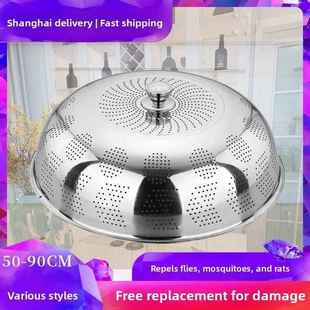 不锈钢加厚碟盖防尘盖餐桌家用餐食剩菜餐桌防蝇桌盖