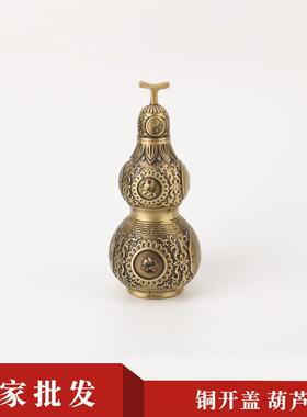 新款铜葫芦摆件开盖铜葫芦机压葫芦工艺品佛具