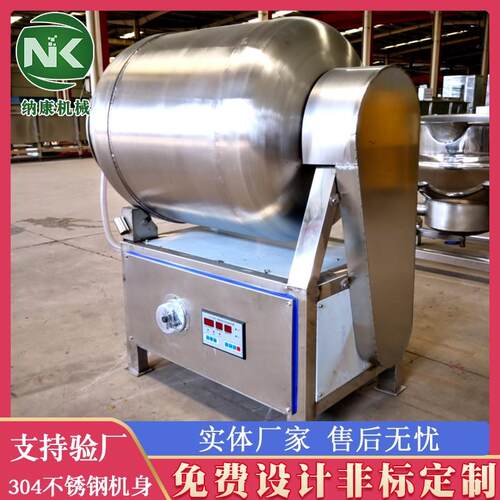 预制菜牛羊肉滚揉机奥尔良鸡翅腌制入味机卤制品滚揉腌制设备
