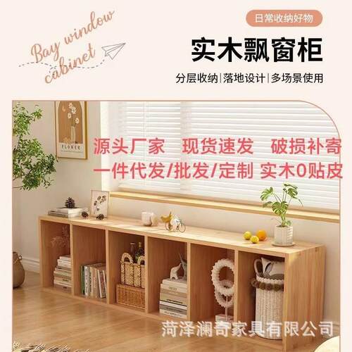 现货木质书架落地自由组合阳台储物柜实木可坐飘窗收纳柜儿童书柜