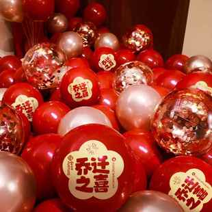 饰仪式 进宅气球入伙搬家装 布置新居用品新房客厅场景摆件乔迁之喜
