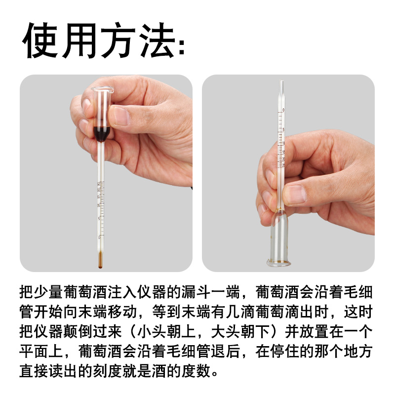 测酒精度自酿红酒果酒酒度计量酒器测度数高精度酒精度数测量计*