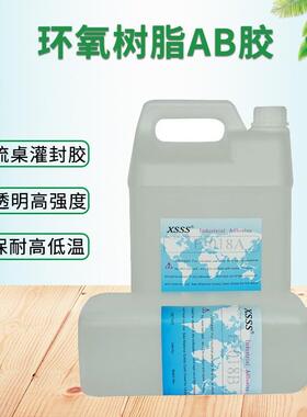 环保高透明018环氧树脂河流桌AB胶水金属玻璃密封灌封胶水晶滴胶