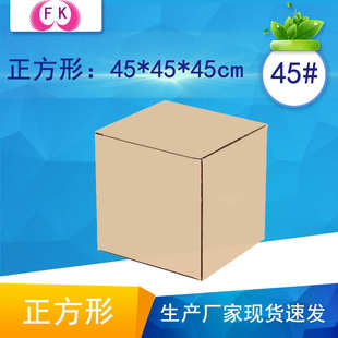 纸箱 40cm正方形纸箱批发 打包搬家纸盒生产厂家现货