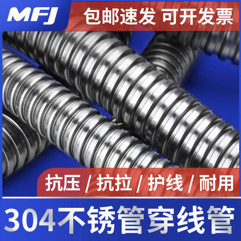 整卷304不锈钢穿线管金属软管波纹管电线套管软管电线保护管软管