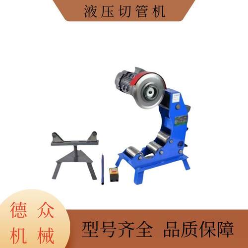 现货钢管管道切割机电动液压切管机消防管道镀锌管切管机