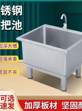 商用不锈钢拖把池学校阳台长方形拖布水池加厚不锈钢拖把池落地式