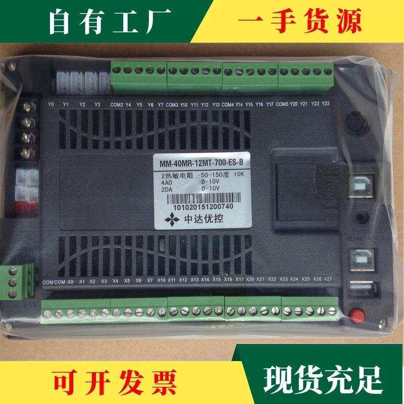 议·中达优控触摸屏PLC一体机4.3寸5寸7寸10寸人机界面PLC控制