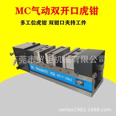 气动MC油压虎钳 气动双开口虎钳DPV-5气动双向钳口自定心虎钳