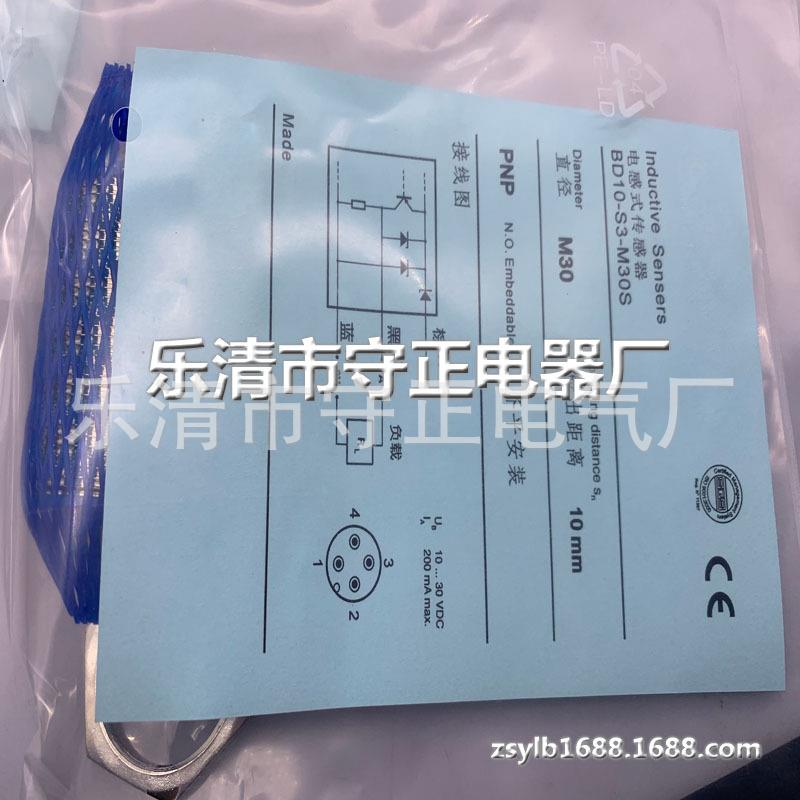 全新 接近开关 BD10-S3-M30S BD10-S4-M30S 传感器 质保一年