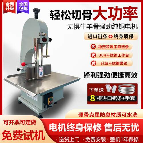 安全新款家用商用不锈钢电动台式锯骨机剁骨锯冻肉鱼猪蹄牛排骨