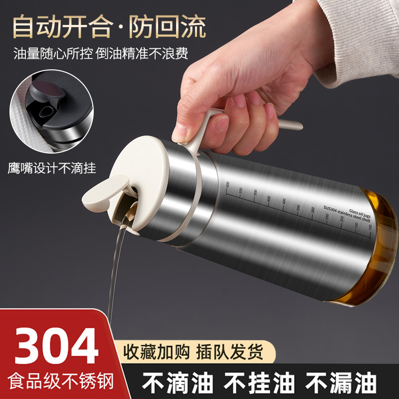 玻璃油壶不挂油厨房家用自开合油瓶专用装酱油醋容器不锈钢大油罐