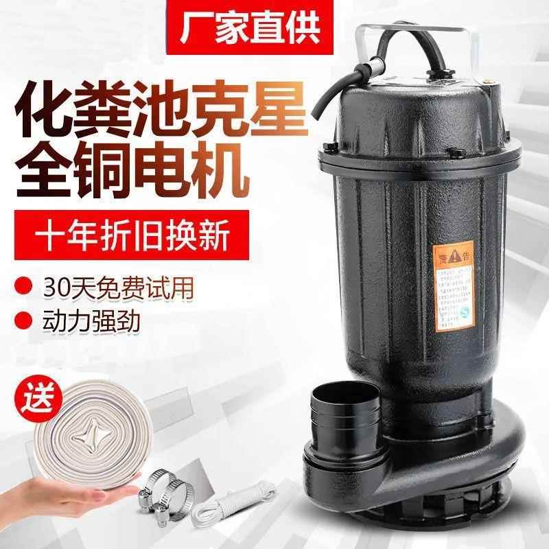 上海污污水泵化粪池人家用民20GQA2V潜水泵排泵抽粪机沼气泵农业