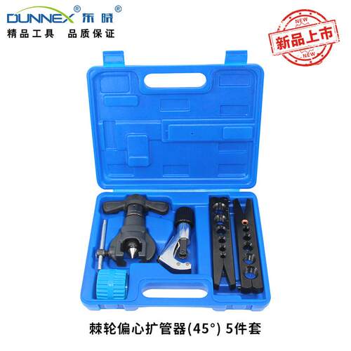 CT-R806AM-F棘轮偏心扩管器胀管器切割铜管割刀制冷维修工具