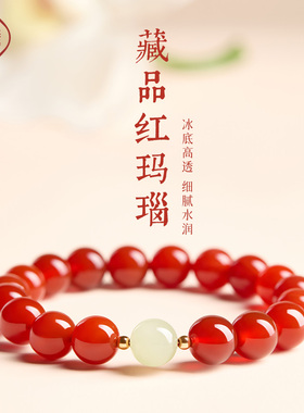 适用于天然红玛瑙手串和田玉配珠女款手链新中式饰品红色本命年串