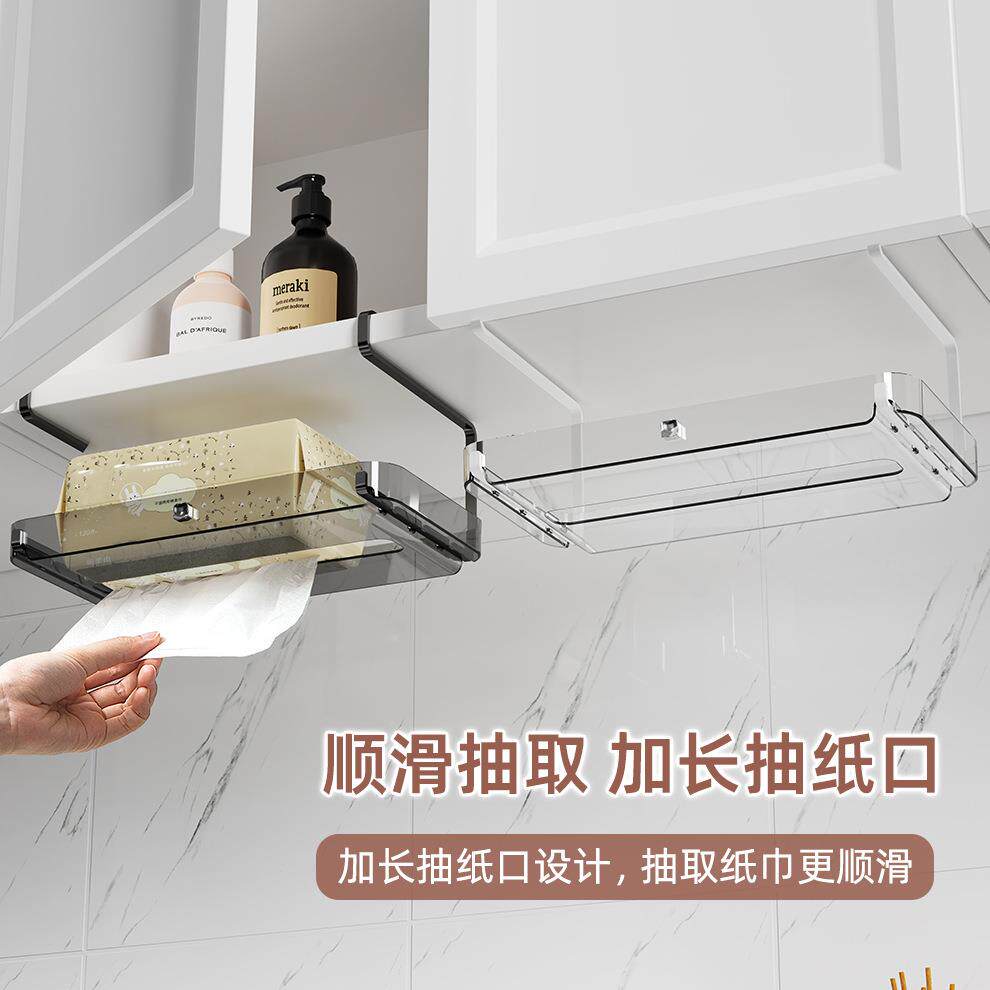 吊柜纸巾盒洗脸巾收纳盒置物架倒挂盒镜柜下抽纸盒卫生间免打孔