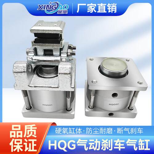 阻力刹车气缸机械手气动刹车气缸HQG-01/HQG-02/HQG-01A数控机床