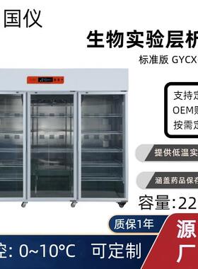实验室层析柜三门2200L低温实验层析冷柜药品冷藏柜厂家