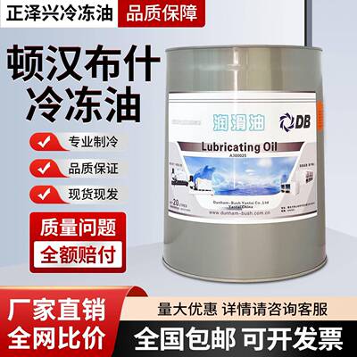 顿汉布什离心机螺杆机冷冻油DBOIL-2#/7#/15#/20#/A3000系列RHY2#