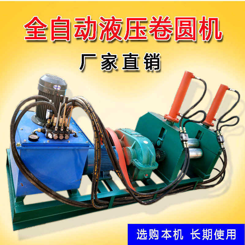 液压半自动三卷板机卷板机卷圆 不锈钢 机机油缸全自动辊电动圆卷,五金/工具,封边机,淘宝优惠券,粉丝福利购,淘宝优惠卷