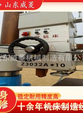 供应Z3032*10万向摇臂钻深孔摇臂钻自动进给液压摇臂钻床
