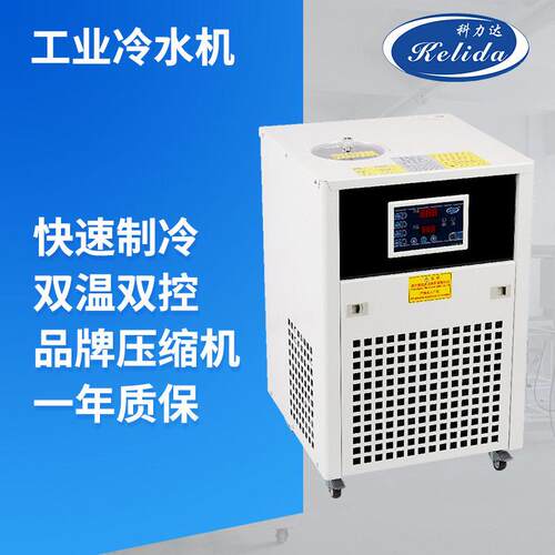 微型冷水机科力达KLD-LC16美容仪器CT核磁共振精度控温水箱