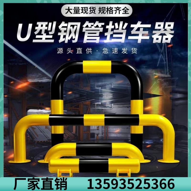 湖北防撞护栏u型钢管挡车器停车位车挡M型道路防护栏杆厂房隔离桩