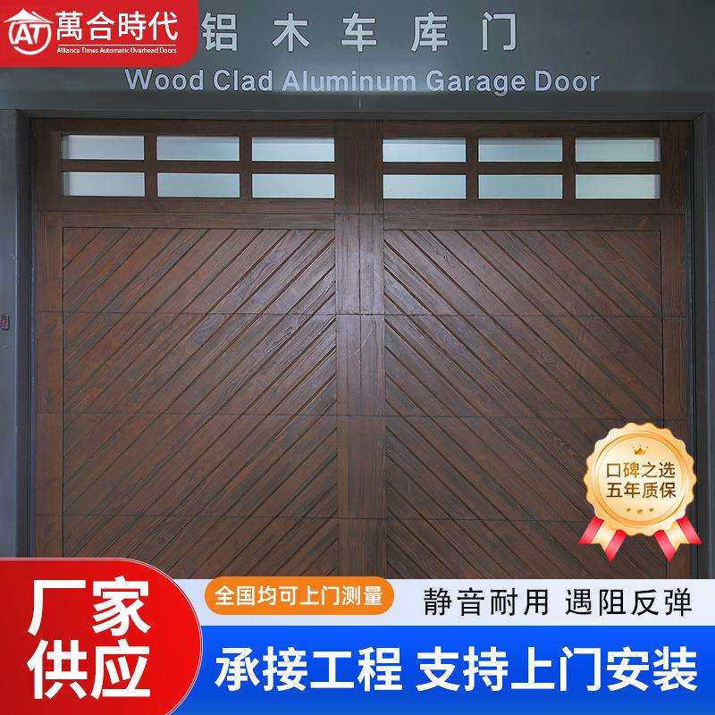 厂家直销铝木车库门别墅庭院家用翻板车库门铝合金木板静音车库门
