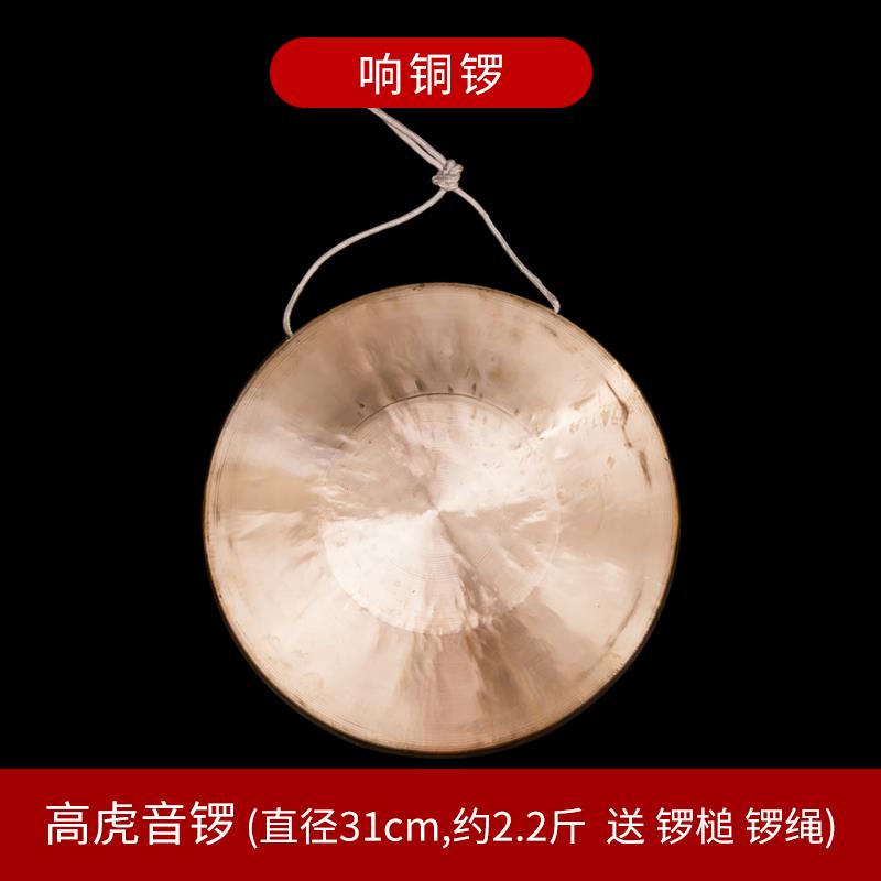 高档铜锣手锣锣锣响铜锣包中虎音纯铜锣小铜锣锣敲锣道具镲铜锣乐