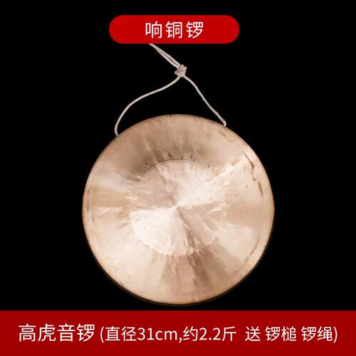 高档购产品铜，锣，手锣，铜锣，包锣虎声锣，纯铜锣采，小，锣敲