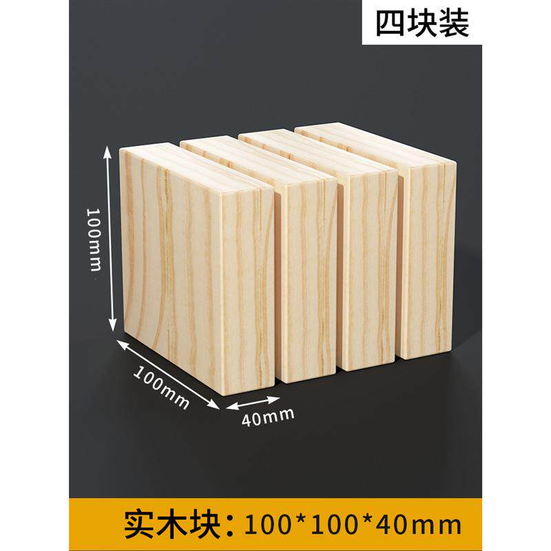 松木块床支撑神器定制沙发垫高实木块桌柜脚通用茶几家具增高底座