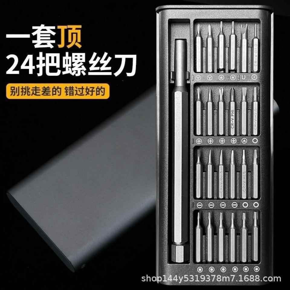 多用组套手机维修拆机手动工具套装厂家24合一精密磁性螺丝刀