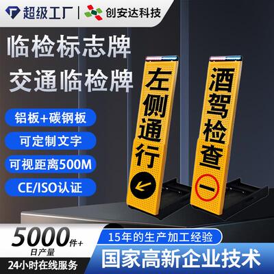 移动伸移动缩临检牌 交道便携式手提折叠临检牌 LED发光警示标牌
