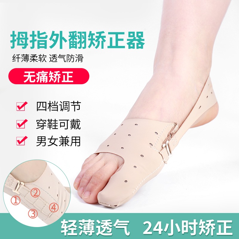 杰臣脚趾矫正器大拇指拇外翻分趾器分离器矫形器足外翻女脚趾2400