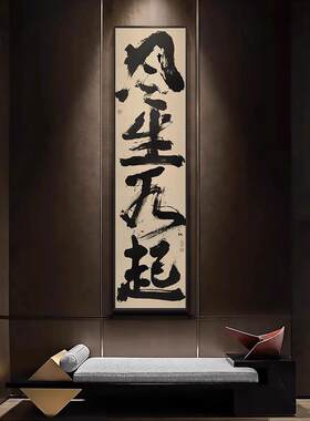 风生水起竖版玄关挂画 60*240cm新中式装饰画 PS外框中式风格壁饰