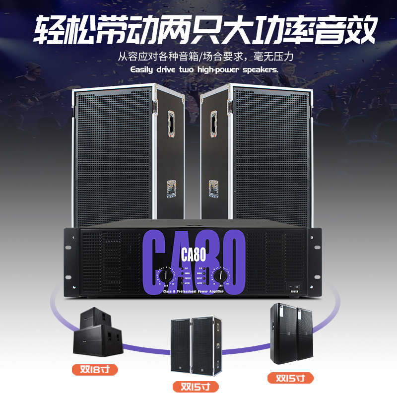 仙之音功放机专业纯后级大功率舞台家用放大器音响套装重低音功放