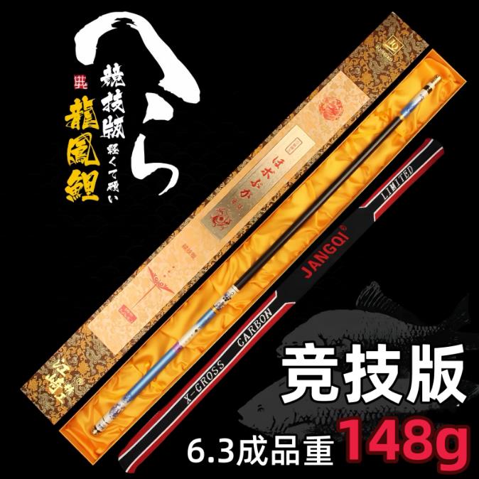 日本原装进口鱼竿正品手竿超轻超硬钓高碳素十大名牌台钓竿钓鱼竿
