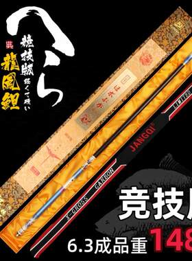 日本原装进口鱼竿正品手竿超轻超硬钓高碳素十大名牌台钓竿钓鱼竿