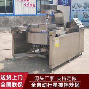 琥珀核桃仁加工设备牛肉香菇酱全自动行星搅拌炒锅莲蓉馅料炒锅