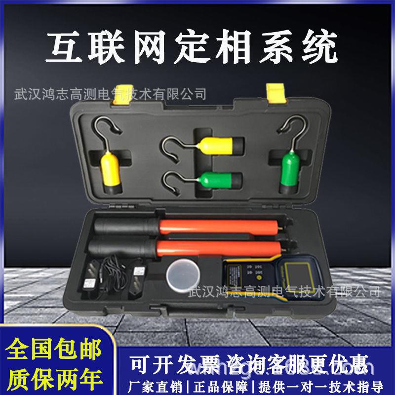 互联网压定相系统卫星授时远程网络基站网络无网录波定相核相仪