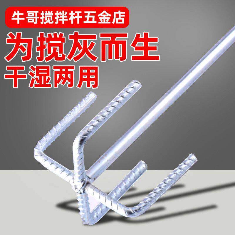 飞机钻打灰杆双山带叶扁头搅拌杆电锤可用腻子搅灰神器水泥搅拌