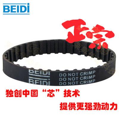 正宗BEIDI品牌STS-537-S3M 179齿橡胶同步带超高扭矩皮带S3M-537