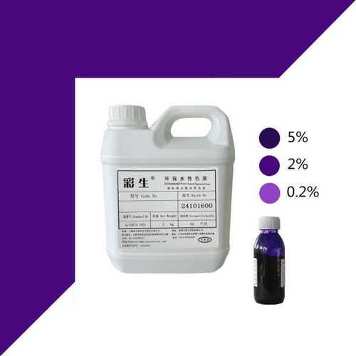 装体系分散无紫色2kg色彩 牌（ 紫kg浆浆生颜料单价树脂）每水性