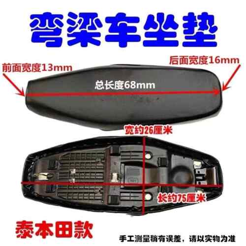 适用宗申隆鑫弯梁车110摩托车座坐垫座包总座皮加厚柔软耐磨配件
