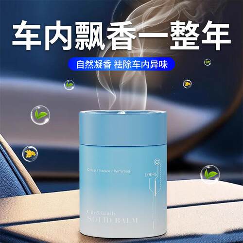 家用卧室栀子花香薰大容量男士专用香氛车载香膏除异味持久淡香