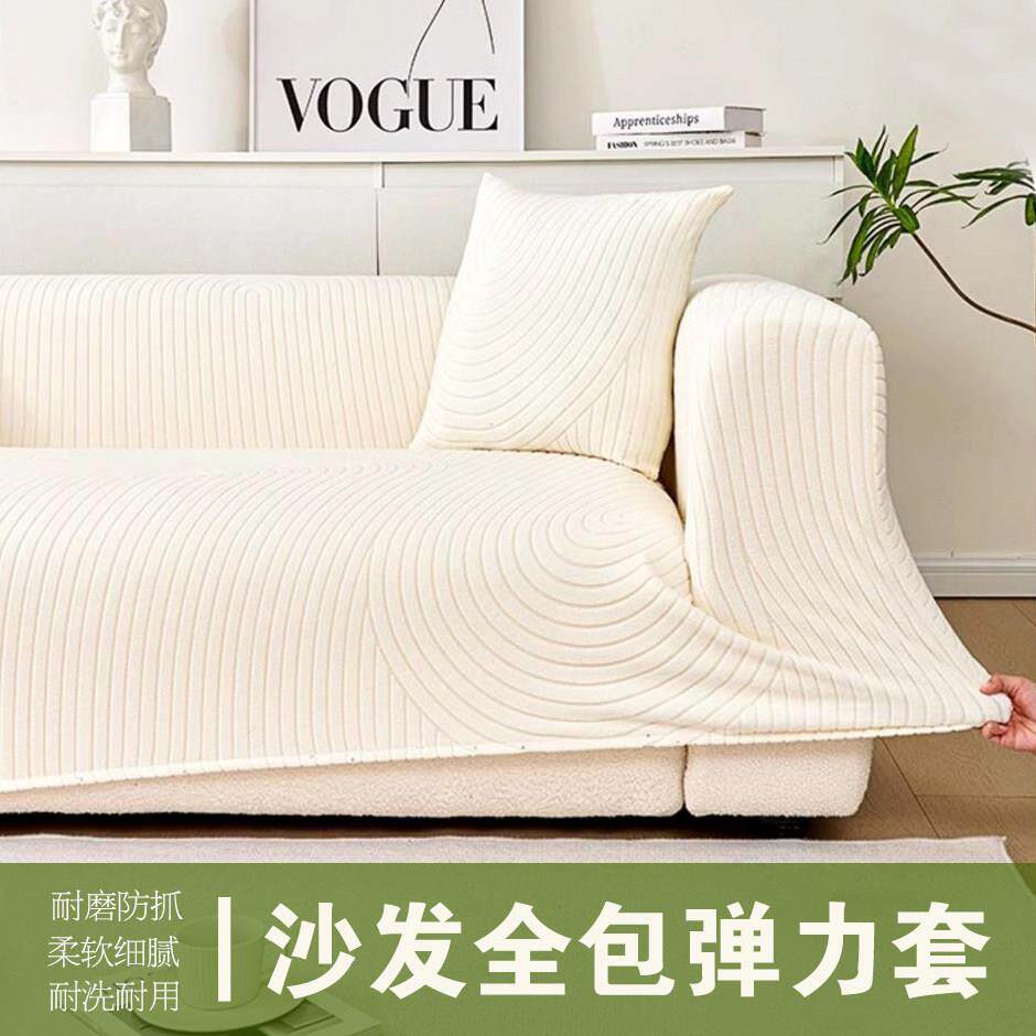CIMO弹力沙发套全包盖布巾四季通用防猫抓沙发笠保护防尘罩坐垫子